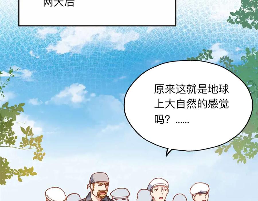 《离婚后前夫成了我的忠犬》167 夏星河的母亲 第84页