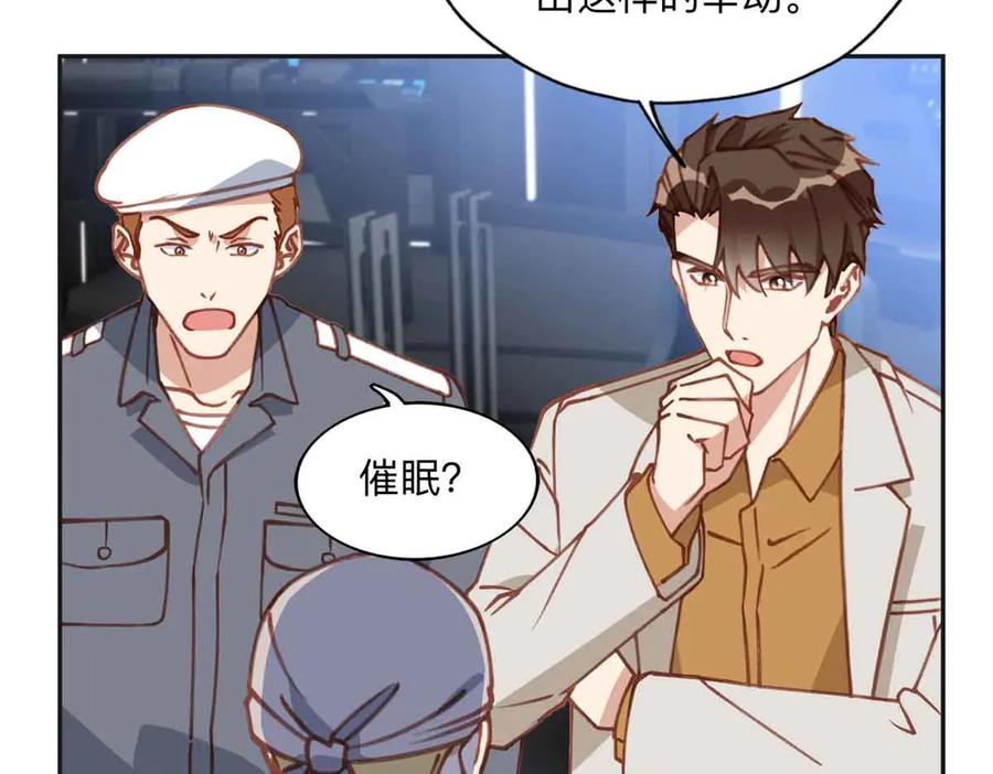 《离婚后前夫成了我的忠犬》167 夏星河的母亲 第64页