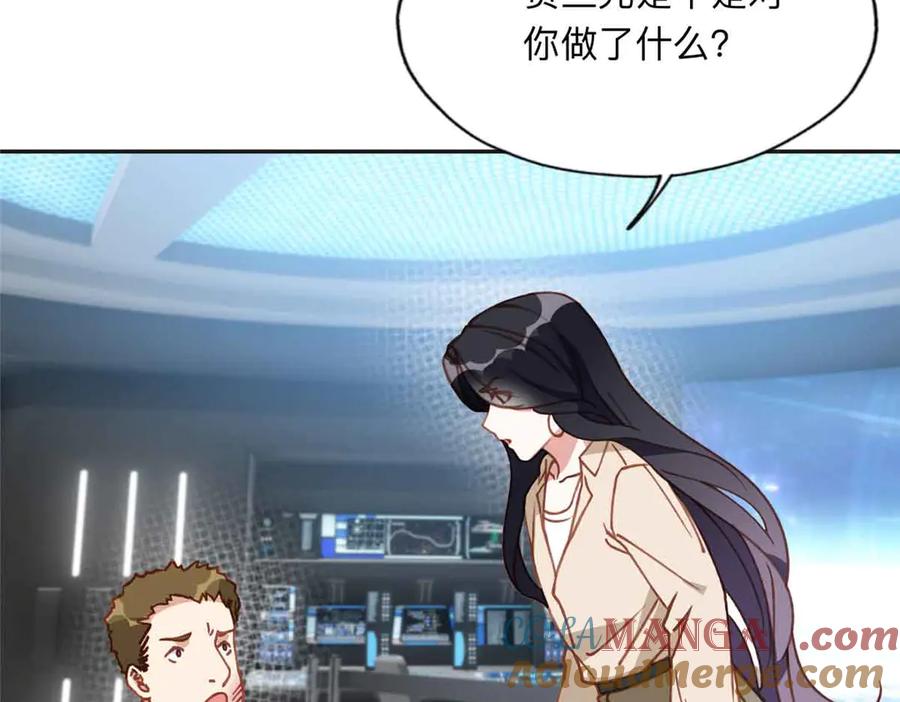 《离婚后前夫成了我的忠犬》167 夏星河的母亲 第61页
