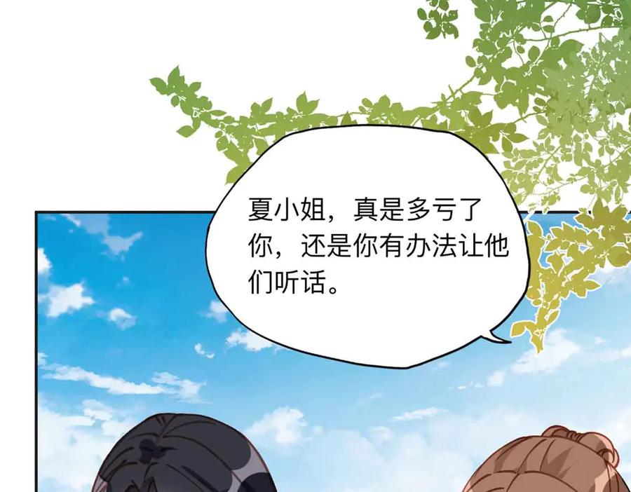 《离婚后前夫成了我的忠犬》167 夏星河的母亲 第115页