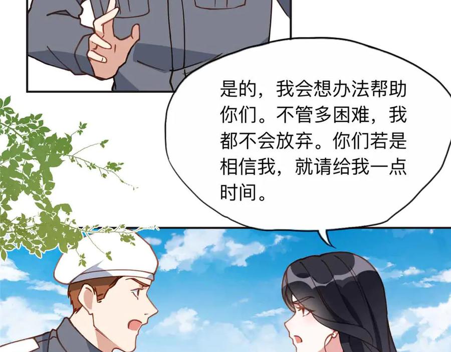《离婚后前夫成了我的忠犬》167 夏星河的母亲 第112页