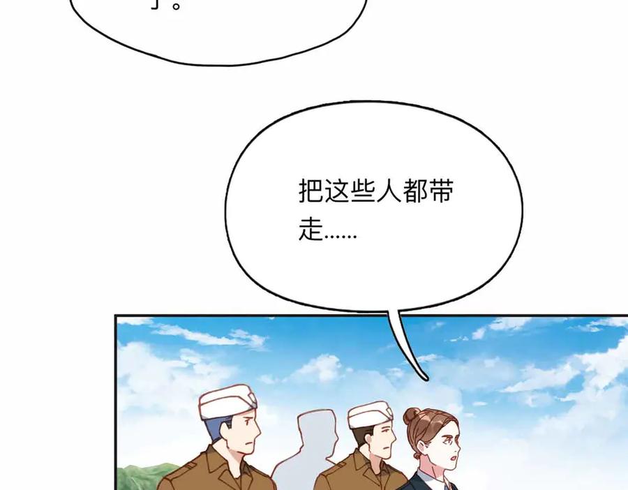 《离婚后前夫成了我的忠犬》167 夏星河的母亲 第90页