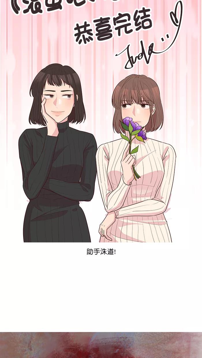 《滚蛋吧！肥肉》后记 第14页