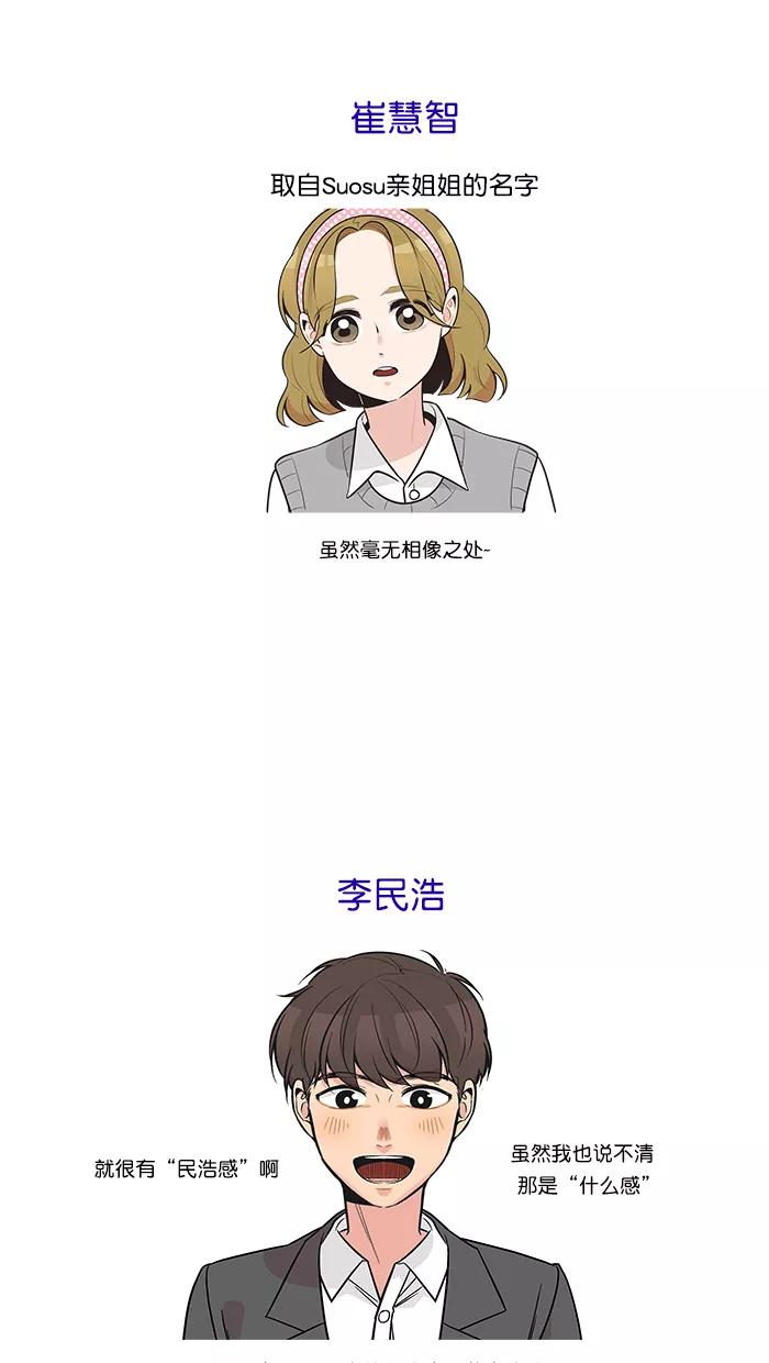 《滚蛋吧！肥肉》后记 第8页