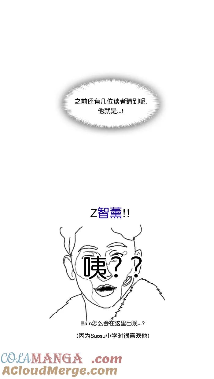《滚蛋吧！肥肉》后记 第7页