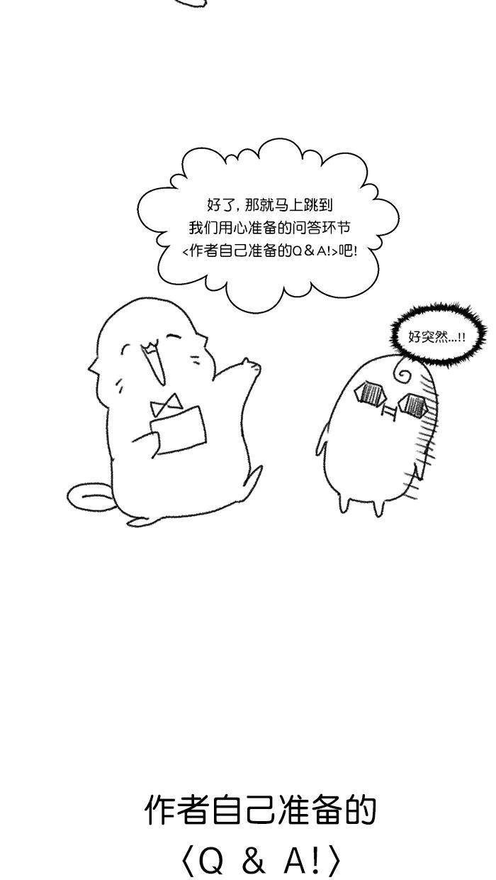 《滚蛋吧！肥肉》后记 第2页