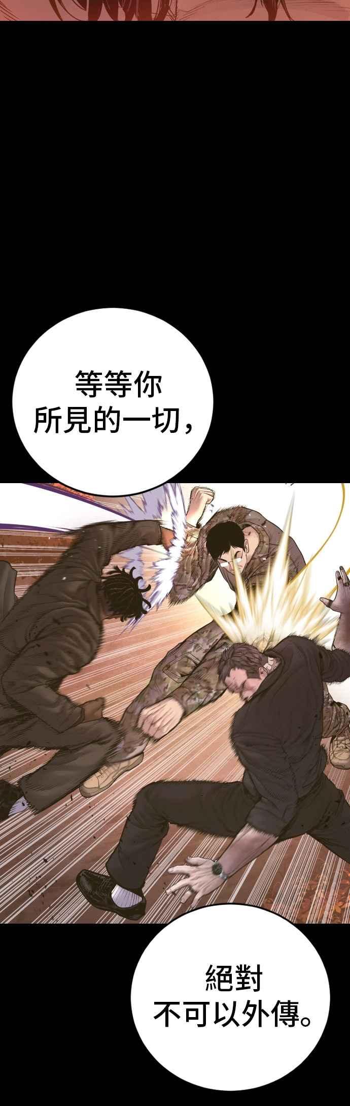 金部长 第183话 普普通通 第38页