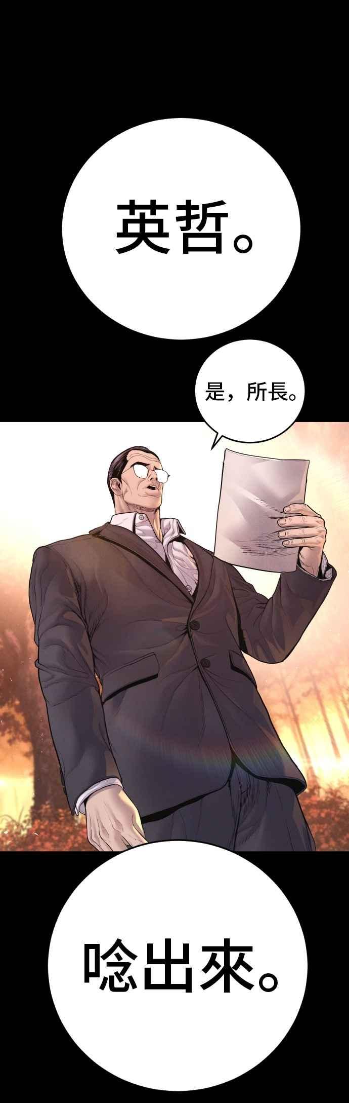 金部长 第183话 普普通通 第40页