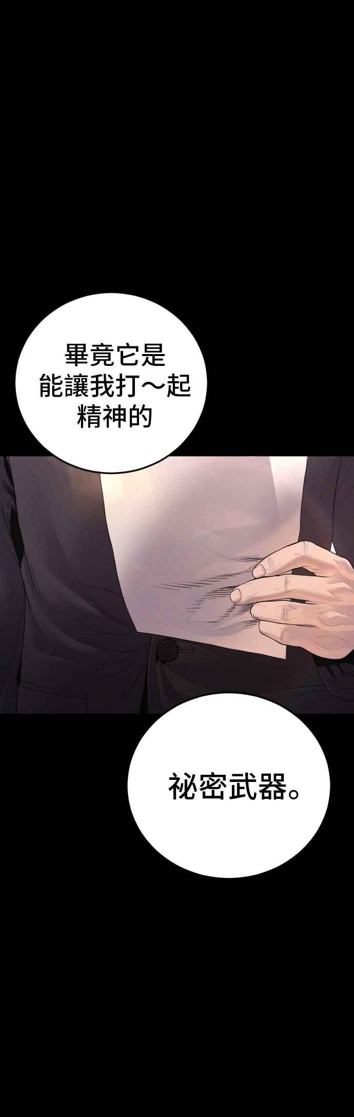 金部长 第183话 普普通通 第39页
