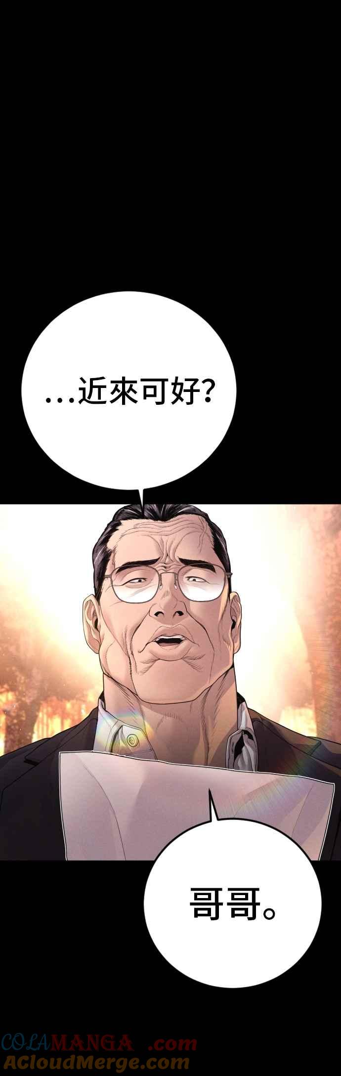 金部长 第183话 普普通通 第41页