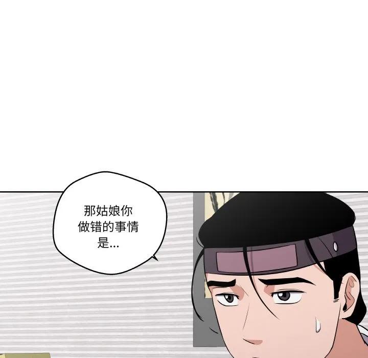 青鹤洞计划 8 第51页