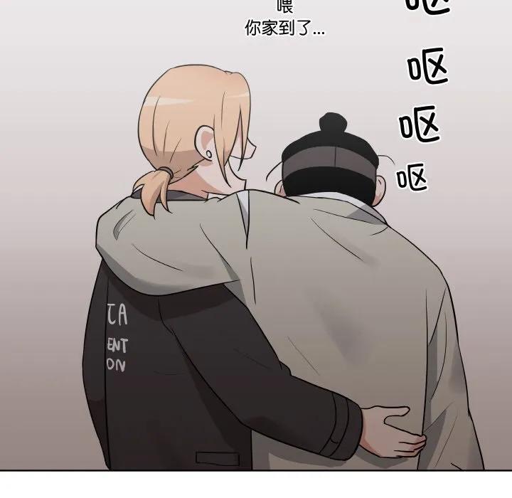 青鹤洞计划 8 第48页