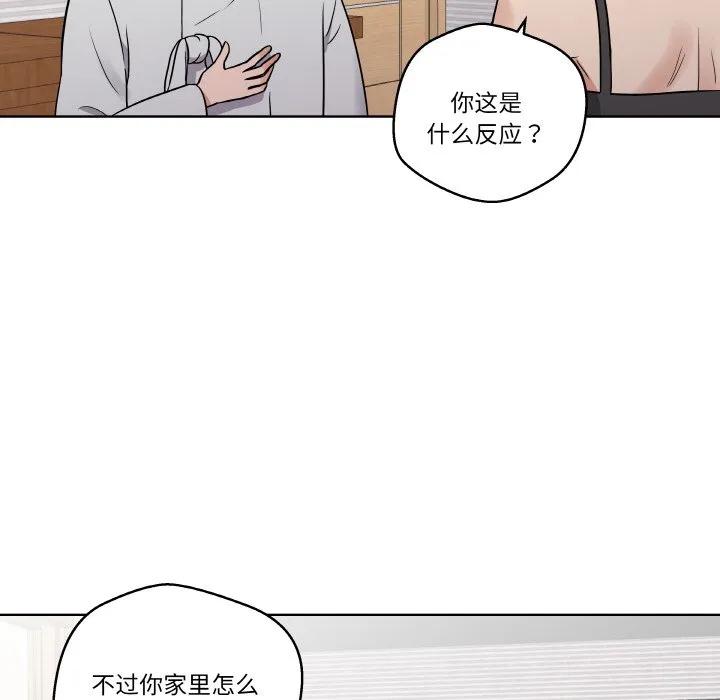 青鹤洞计划 8 第55页
