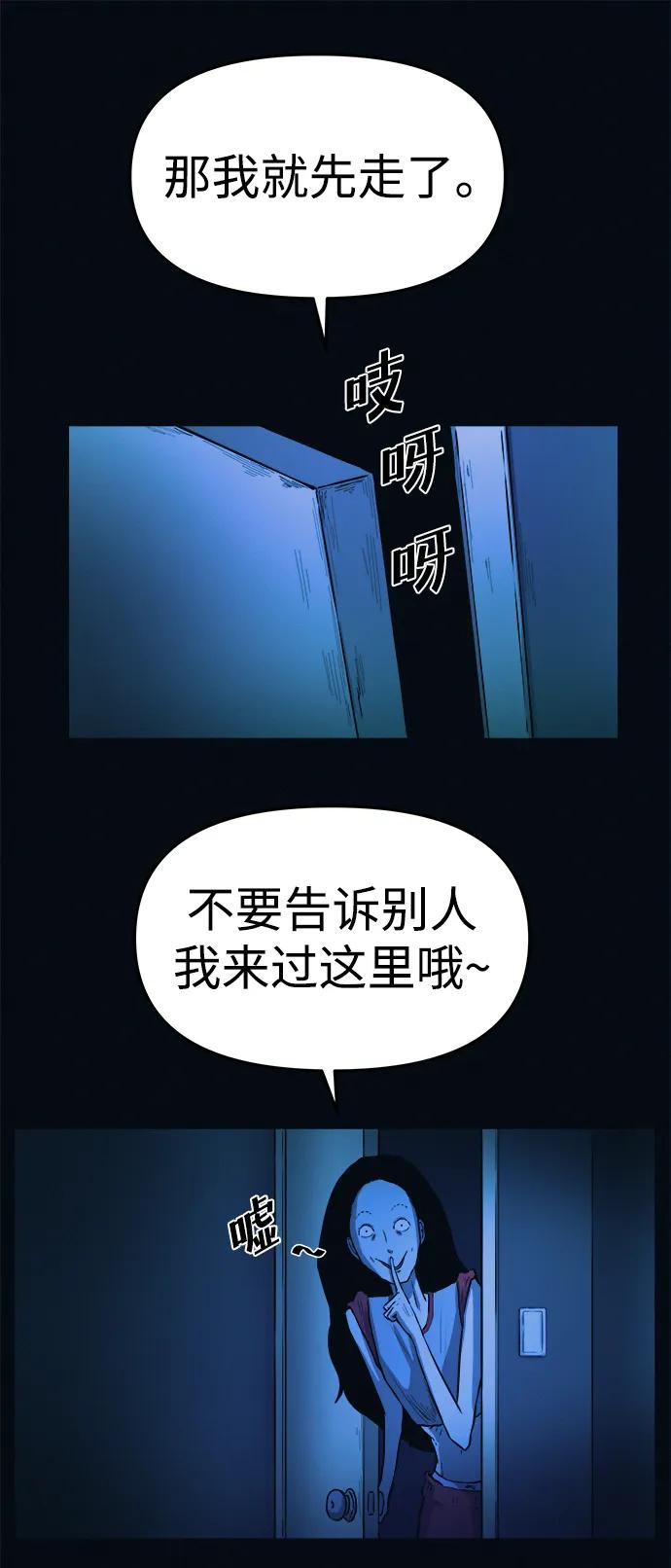 可疑的减肥俱乐部 - 第2话 变成猪原来不是在做梦 - 第30张图