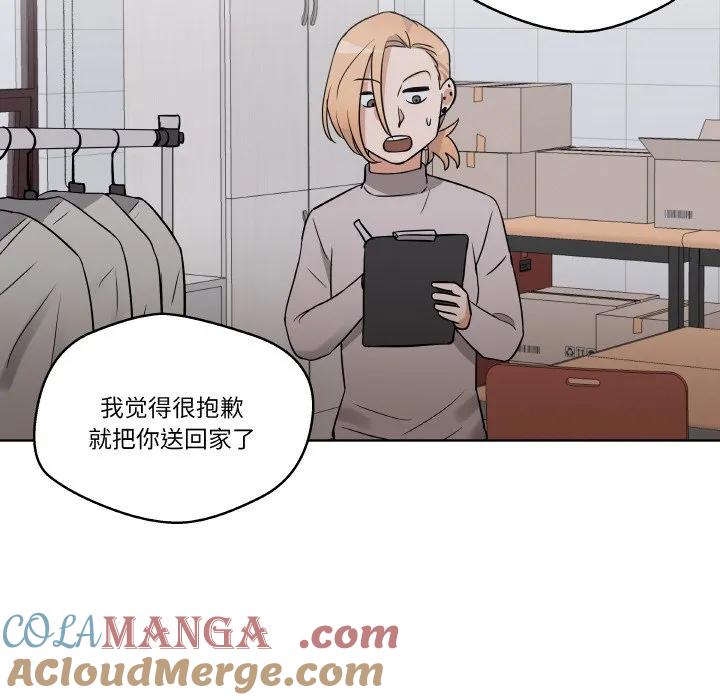 青鹤洞计划 8 第53页