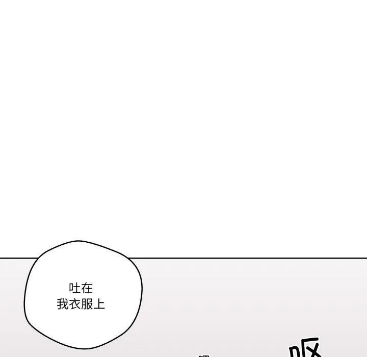 青鹤洞计划 8 第47页