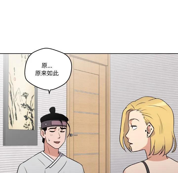 青鹤洞计划 8 第54页