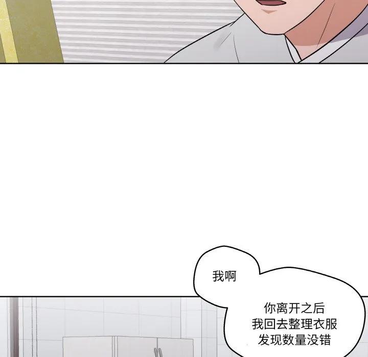 青鹤洞计划 8 第52页