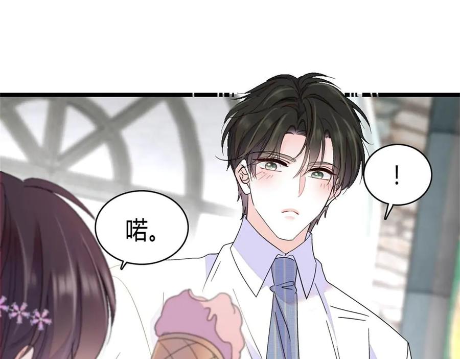 《全能千金燃翻天》204 来者不善 第33页