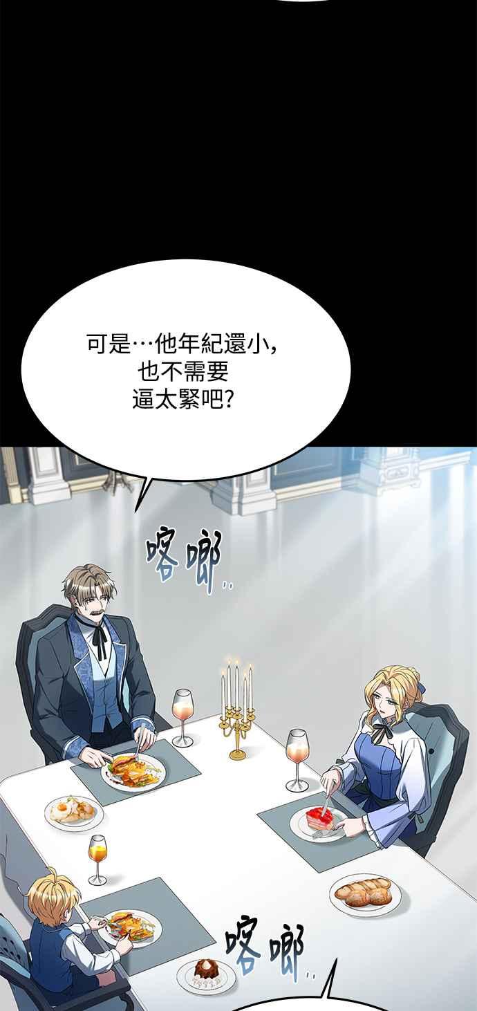 《异世界的美味魔法》第21话 第71页