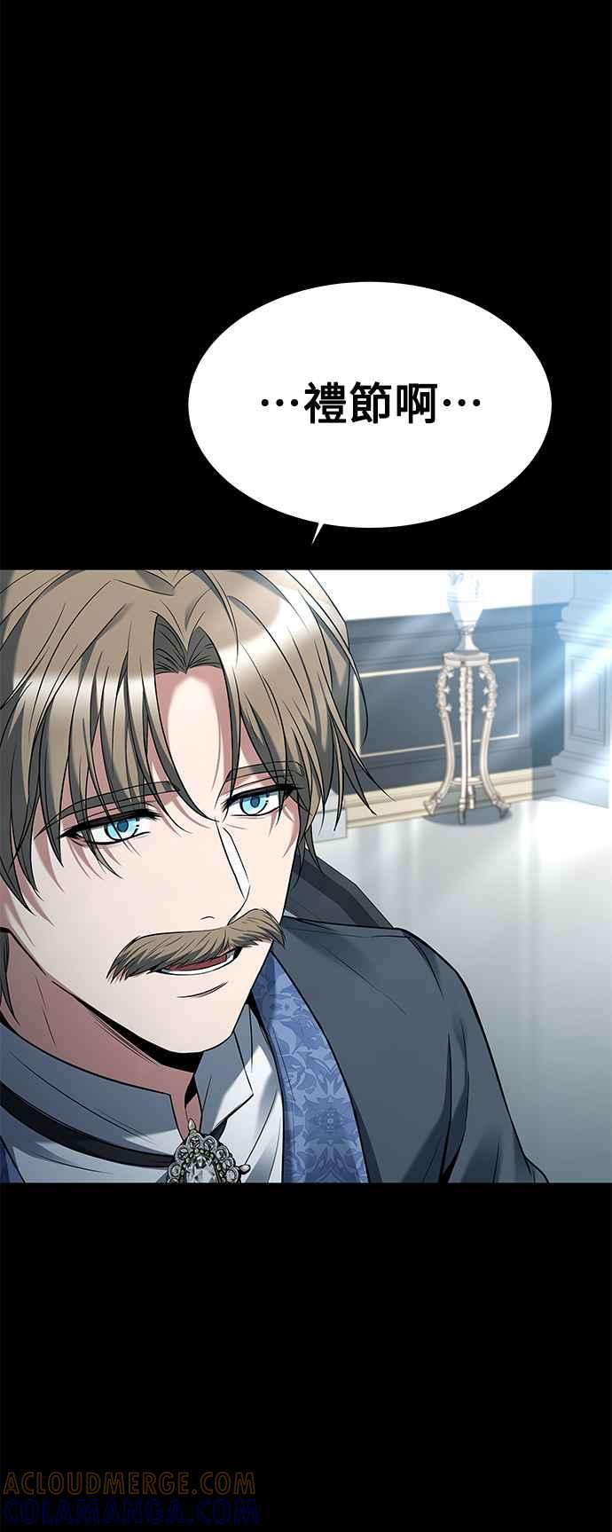 《异世界的美味魔法》第21话 第73页