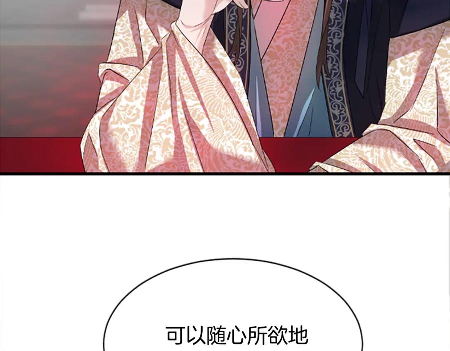 《凤凰血》第20话 宴会 第58页