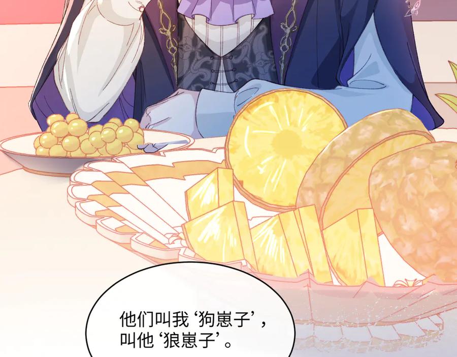 《虐文女主觉醒后》20 船匪 第66页