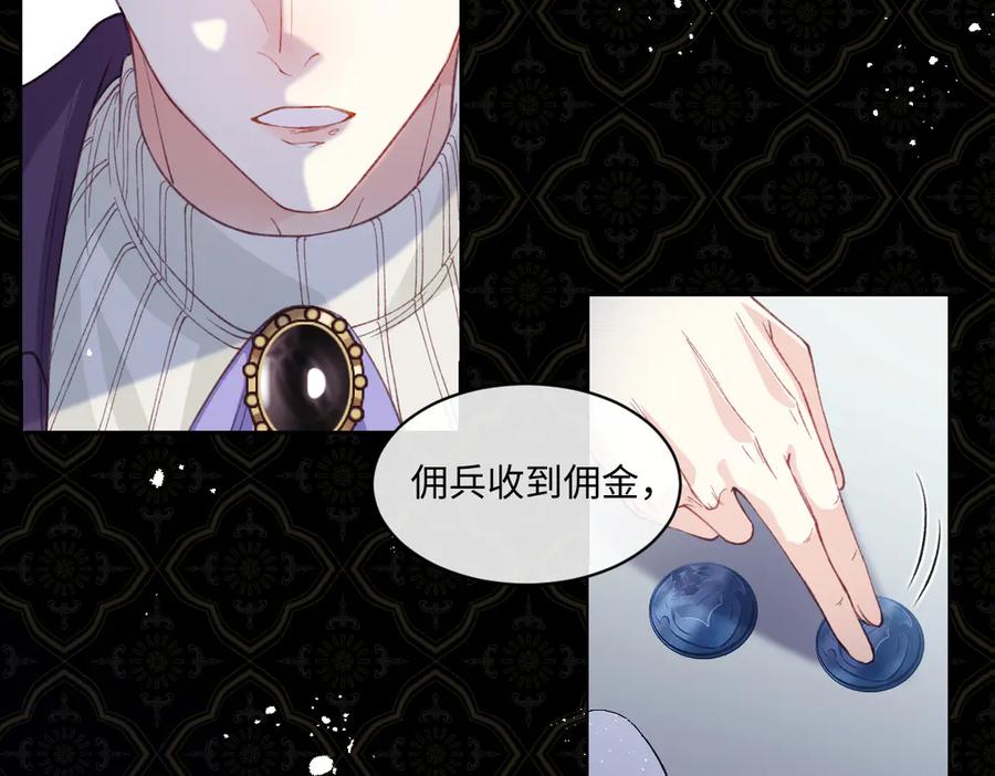 《虐文女主觉醒后》20 船匪 第104页