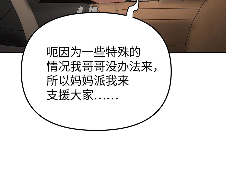 《恶之环》19-一个人出发 第188页