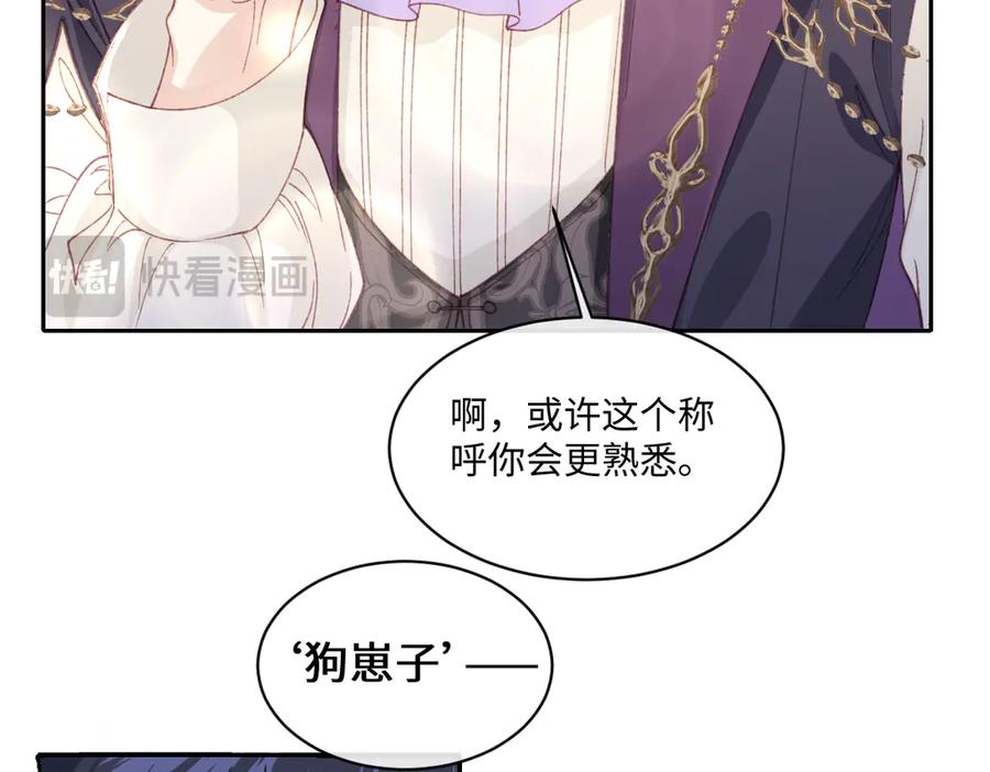 《虐文女主觉醒后》20 船匪 第48页