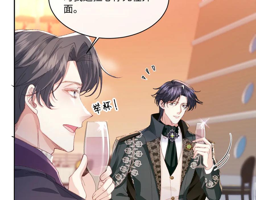 《虐文女主觉醒后》20 船匪 第80页