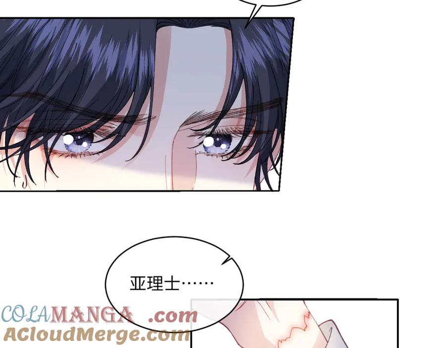 《虐文女主觉醒后》20 船匪 第45页
