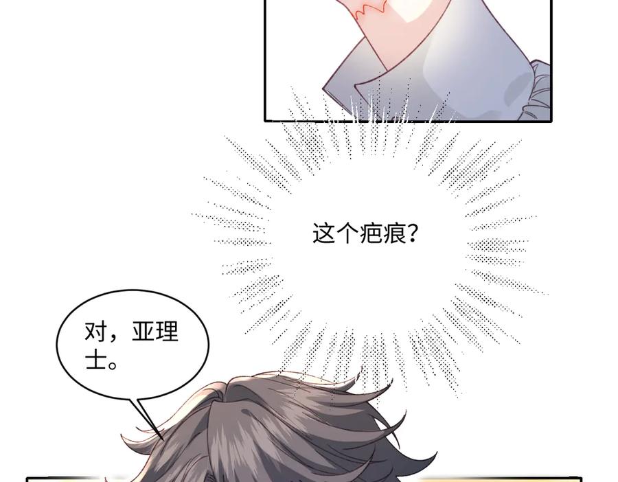 《虐文女主觉醒后》20 船匪 第46页