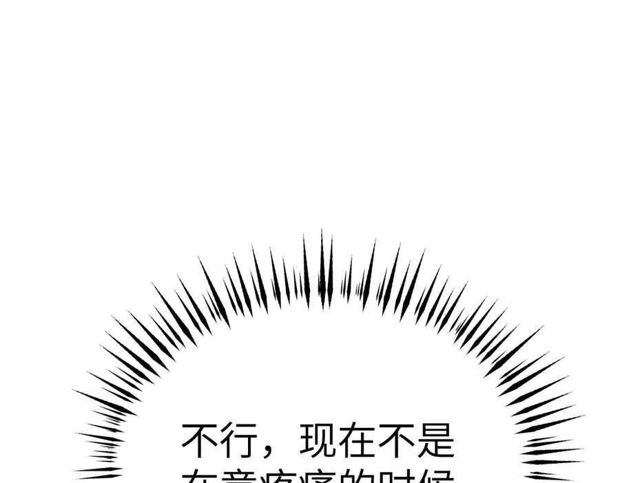 《恶之环》19-一个人出发 第30页