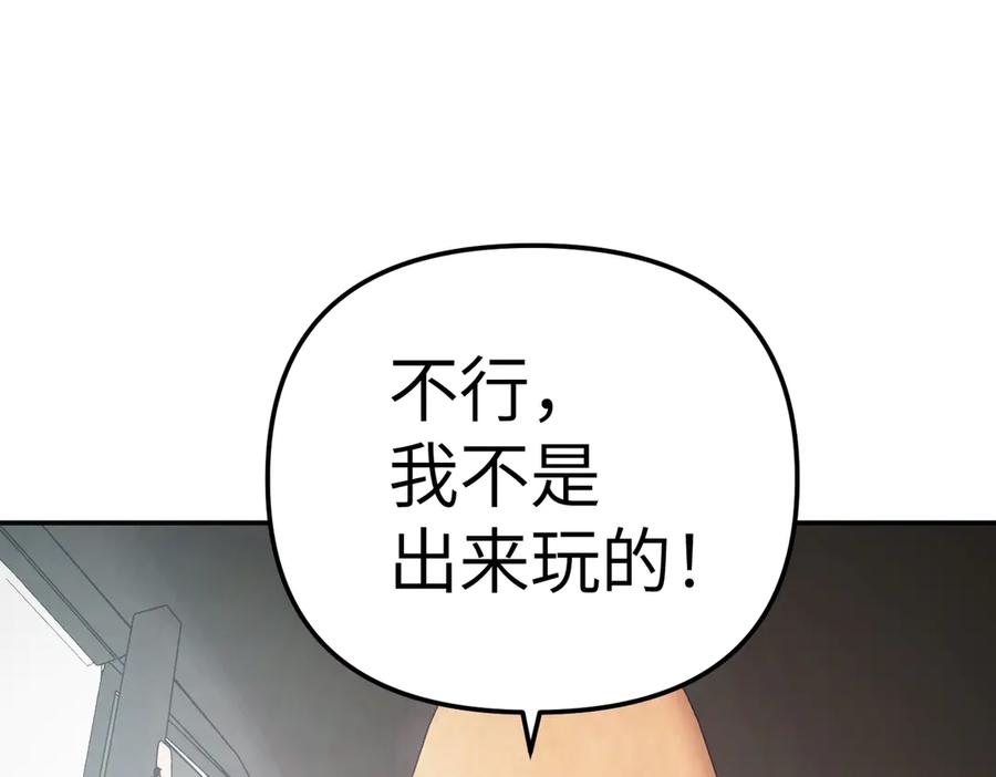 《恶之环》19-一个人出发 第178页
