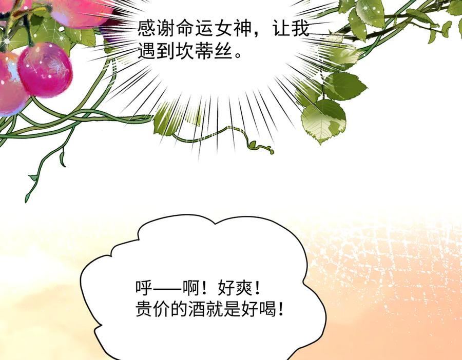 《虐文女主觉醒后》20 船匪 第86页