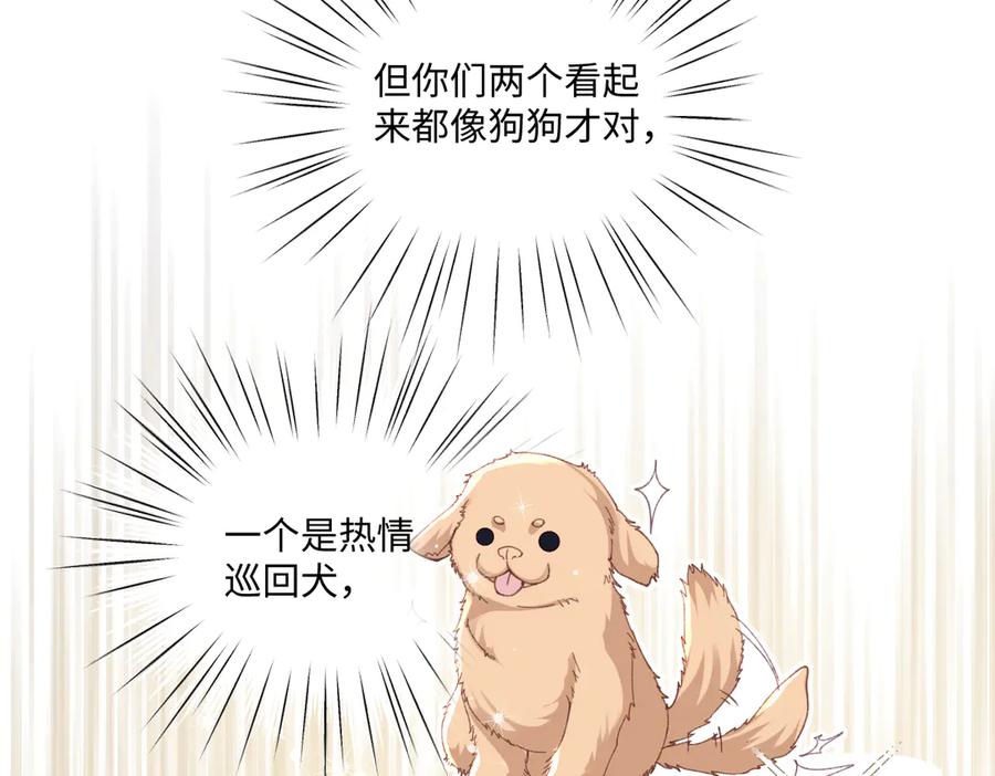 《虐文女主觉醒后》20 船匪 第72页