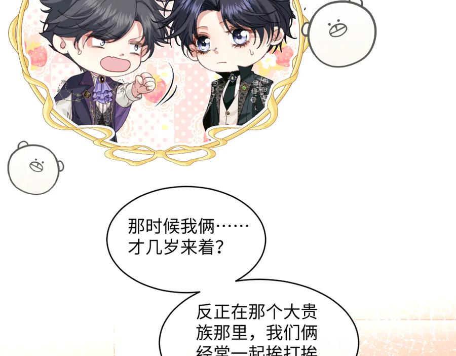 《虐文女主觉醒后》20 船匪 第64页