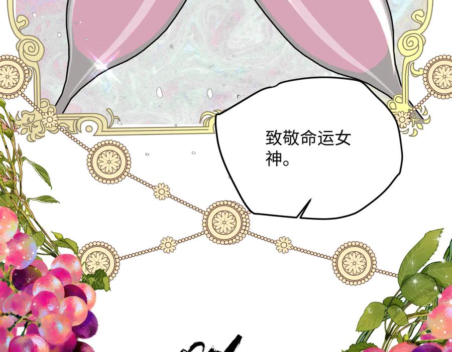 《虐文女主觉醒后》20 船匪 第83页