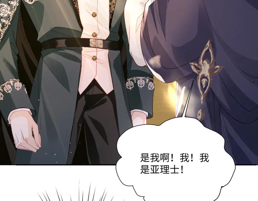 《虐文女主觉醒后》20 船匪 第43页
