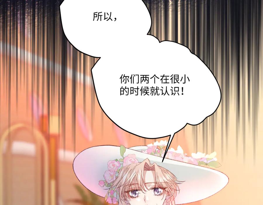 《虐文女主觉醒后》20 船匪 第60页