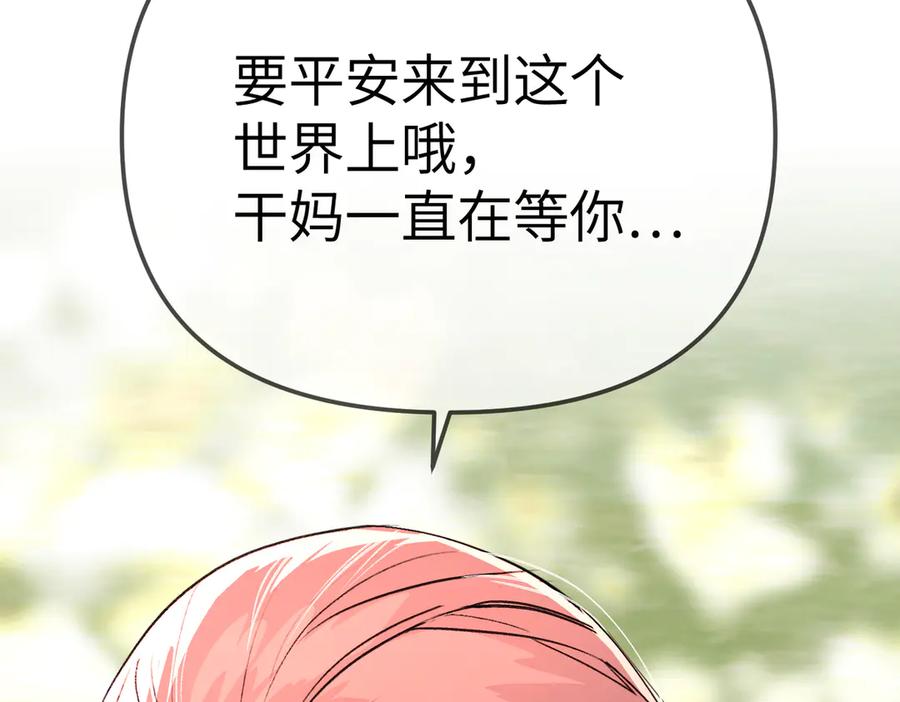 《恶之环》19-一个人出发 第111页