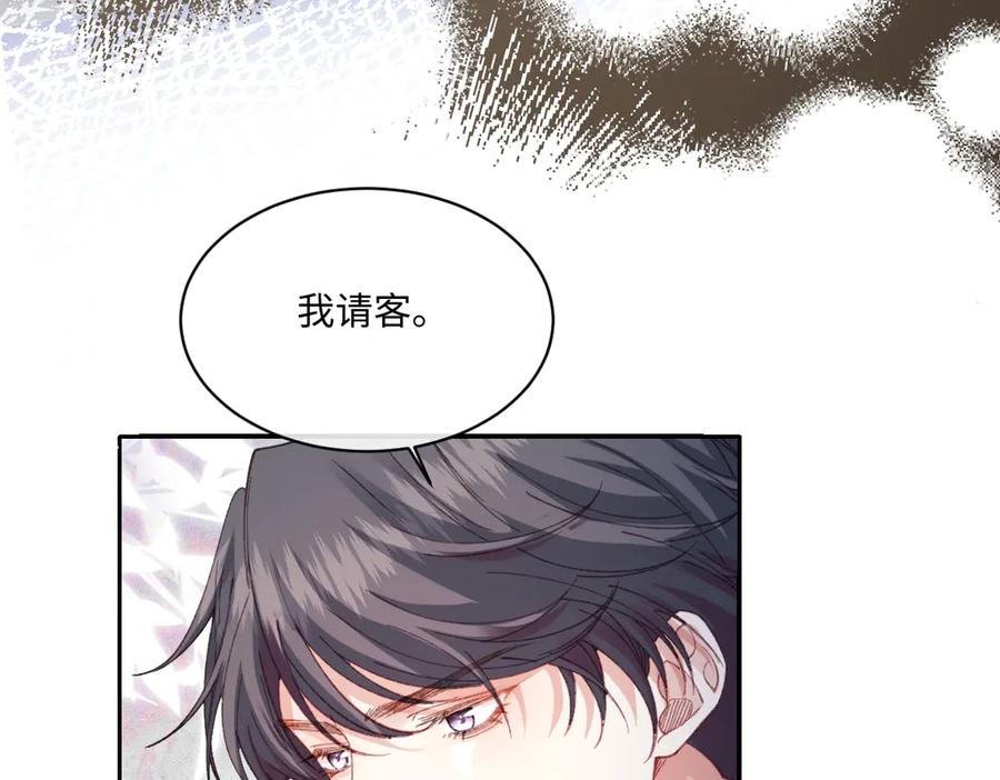 《虐文女主觉醒后》20 船匪 第26页