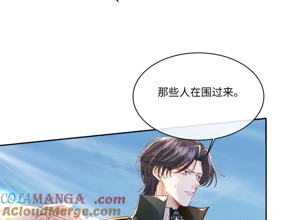《虐文女主觉醒后》20 船匪 第9页