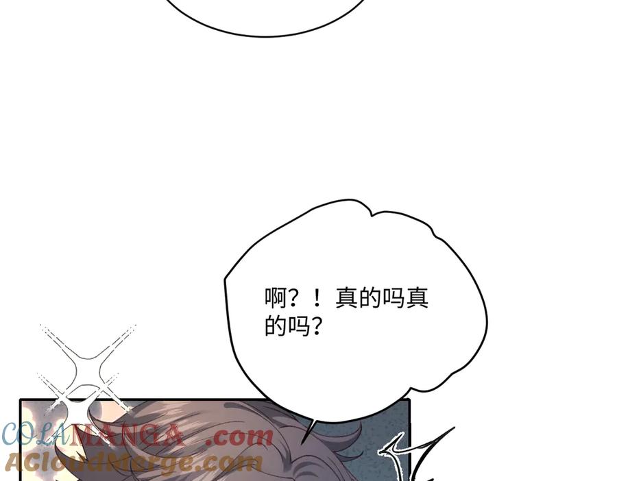 《虐文女主觉醒后》20 船匪 第89页