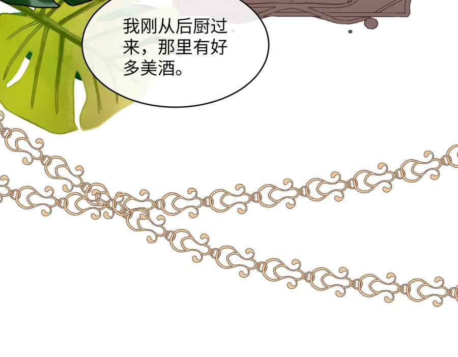 《虐文女主觉醒后》20 船匪 第22页