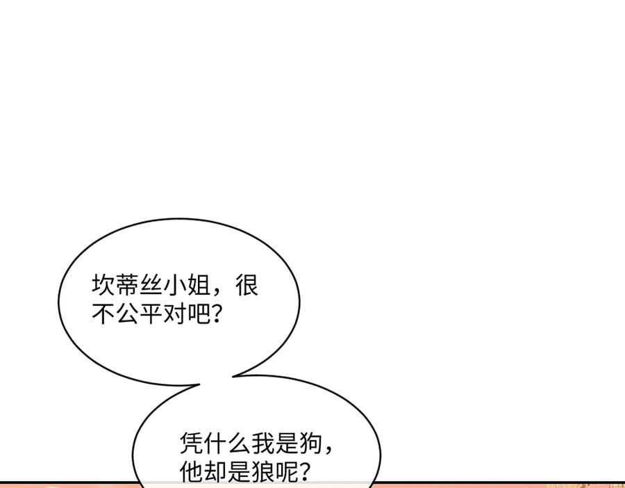 《虐文女主觉醒后》20 船匪 第68页