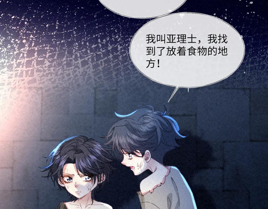 《虐文女主觉醒后》20 船匪 第55页