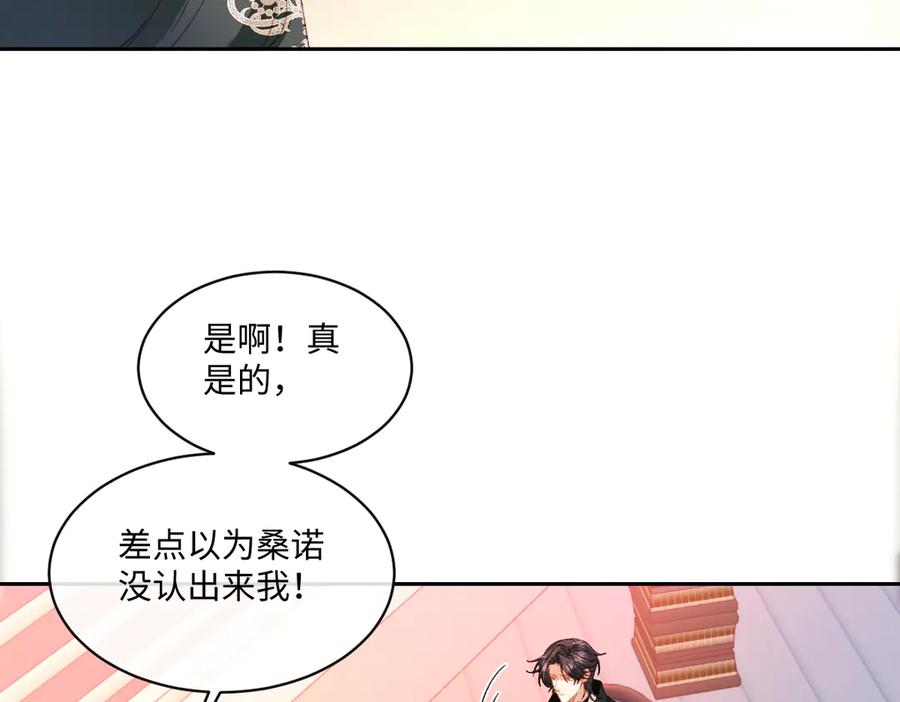 《虐文女主觉醒后》20 船匪 第62页