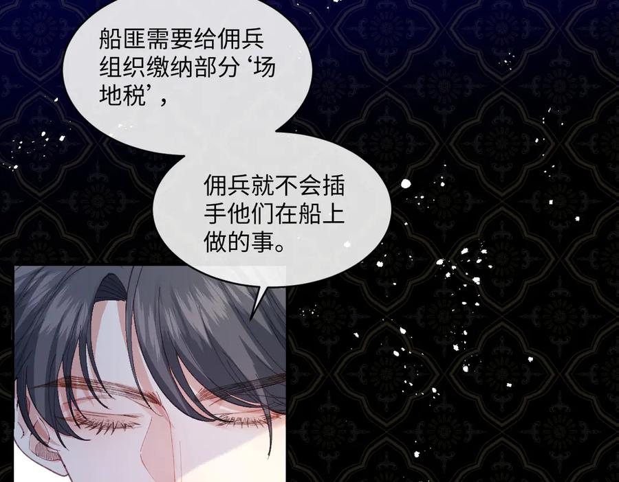 《虐文女主觉醒后》20 船匪 第103页